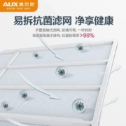 AUX 奥克斯 空调挂机1匹一级家用官方旗舰店官网