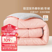 BLISS 百丽丝 小热情·吸湿发热冬被 200cm×230cm