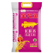 Plus会员:金龙鱼 长粒香大米 东北大米 5kg*2件
