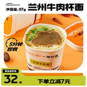 和府捞面 PICK ME杯面 兰州牛肉面*3