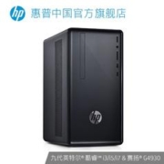 HP 惠普 九代酷睿i3/i5/i7迷你主机商用台式电脑 办公家用微型电脑四核固态硬盘全套nimi小主机 官网旗舰店