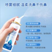 马应龙 生理性盐水鼻腔喷雾 30ml