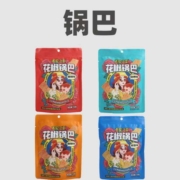 英伦锅巴零食 一口价1.9元包邮