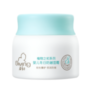 启初面霜 宝宝儿童婴儿面霜 保湿秋冬防裂 冬日防皴面霜40g 植物之初