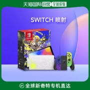 双11预售、88VIP：任天堂 Nintendo Switch oled 喷射战士3 斯普拉遁版限定