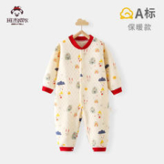 BANJVALL 班杰威尔 婴儿无骨保暖睡衣