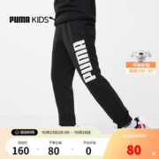 PUMA 彪马 LIL PUMA SWEATPANTS TR CL 儿童运动裤