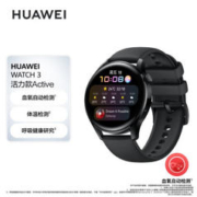 HUAWEI 华为 WATCH 3 活力款 eSIM智能手表 46.2mm