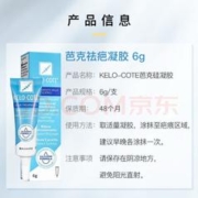 Kelo-cote 芭克 祛疤膏 6g