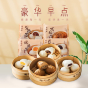 【顺丰包邮】陶陶居速冻包点套餐核桃包奶黄包豆沙方便营养早点