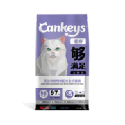看奇（Cankeys）无谷九种肉全猫粮 全阶段通用猫粮 7.0kg