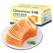 PLUS会员、概率劵：千喵 水牛乳千层吐司 1020g