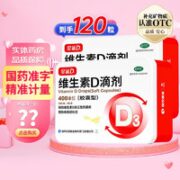 星鲨 维生素D滴剂 儿童维生素d3成人维d宝宝幼儿vd孕妇vd3营养补充剂 2盒装*60粒