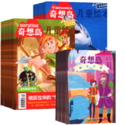 奇想岛（每月3册） 英国storytime 中文版2024年1月起订阅1年共12期 5-12岁儿童文学绘本 故事刊物 培养阅读兴趣 提升人文素养 增强语言能力理解能力 杂志铺绘本少儿文学