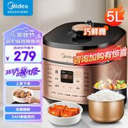 Midea 美的 MY-YL50X5-201 电压力锅
