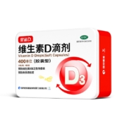 plus会员:星鲨维生素D滴剂（胶囊型）400单位*10粒*6板＊3件+赠AD滴剂12粒*3板