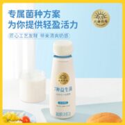 百亿补贴！北海牧场 7种益生菌原味低温酸奶 220gx3瓶