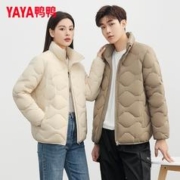 超级补贴：YAYA 鸭鸭 男女同款短款轻薄羽绒服 多色可选