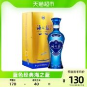 YANGHE 洋河 海之蓝 蓝色经典 52%vol 浓香型白酒