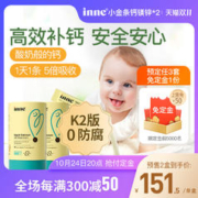 inne 童年小金条钙镁锌儿童钙乳钙液体钙铁锌