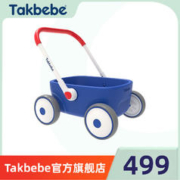 TAK BEBE 德国takbebe塔克贝贝婴幼儿童学步车多功能小推车宝宝手推玩具车