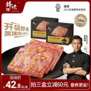锋味派 减盐 黑猪即食午餐肉 三盒任选