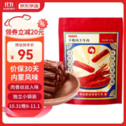 31日20点、Plus会员，京东京造 手撕风干牛肉干 500g 约6成风干