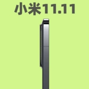 促销：让利13亿！小米京东全店至高立省2999元！