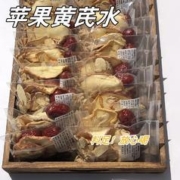 苹果黄芪素颜水正宗苹果黄芪枸杞茶麦冬黄芪红枣组合装气血茶泡水