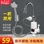 爱拓升电热水龙头淋浴洗澡双用租房卫生间即热式热水器速热厨房宝