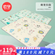 OUYUN 欧孕 爬行垫婴儿宝爬垫双面加厚家用地垫整张卷筒 萌宠乐园 120cm*180cm加厚
