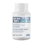 超级补贴：84消毒泡腾片 100片