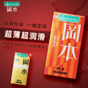 京东百亿补贴：OKAMOTO 冈本 超薄超润滑 触感组合安全套套装 20只