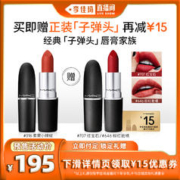 M·A·C 魅可 MAC/魅可尤雾弹口红唇膏哑光