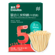 英氏（Engnice）儿童零食 炭烧棒牛奶味 儿童磨牙手指饼干儿童零食