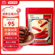 31日20点、Plus会员，京东京造 手撕风干牛肉干 500g 约6成风干