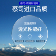 德国蔡司近视眼镜框男防蓝光镜片网上可配度数超轻半框纯钛镜框女