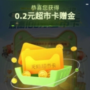 天猫超市 天天抽奖 领随机猫超卡