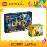 LEGO 乐高 76389+40523霍格沃茨城堡+萌兔 拼插积木玩具9+