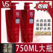 VS 沙宣 洗发水控油蓬松水润去屑改善毛躁男女通用 750ml*2瓶