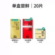 20点开始：OKAMOTO 冈本 鎏金套装 安全套 20片（四合一套装*14+skin随机*1+激薄*5）