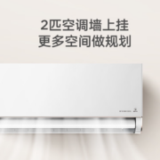 Midea 美的 旋耀系列 KFR-50GW/N8MXA3 新三级能效 壁挂式空调 2匹