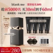 Blank ME 双11抢先加购|敏感肌可用blankme半分一小源泉粉底液水润不暗沉