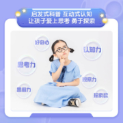 【洪恩十万问】APP儿童启蒙早教趣味百科日常生活小知识科普