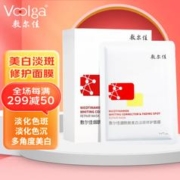 敷尔佳 烟酰胺美白修护26g*5贴 红膜 美白提亮 1盒装