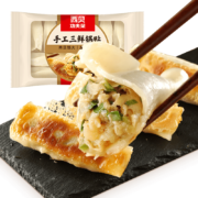 京东百亿补贴：西贝莜面村 手工三鲜锅贴360g 12只 早餐食品半成品 速食早餐