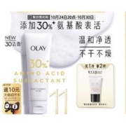 88VIP会员：OLAY 玉兰油 30氨基酸表活洁面乳 125g（赠 新生洁面20g）