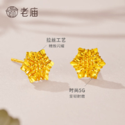 京东百亿补贴：老庙黄金 耳钉六角星足金耳饰送女友老婆送妈妈节日生日礼物 约：1.82g