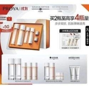双11预售、PLUS会员、有券的上：PROYA 珀莱雅 双抗水乳套装（水160ml+60ml+乳120ml+40ml+面霜5g*2+赠同款水40ml*2+20ml+同款乳20ml*4+同款霜5g