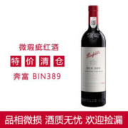 Penfolds 奔富 红酒750ml 奔富389 BIN389